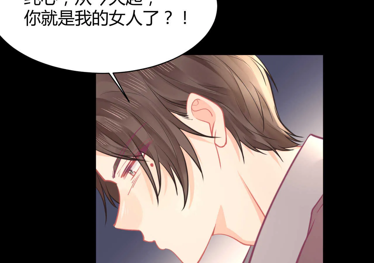 第58话 狼狈为奸 第68页