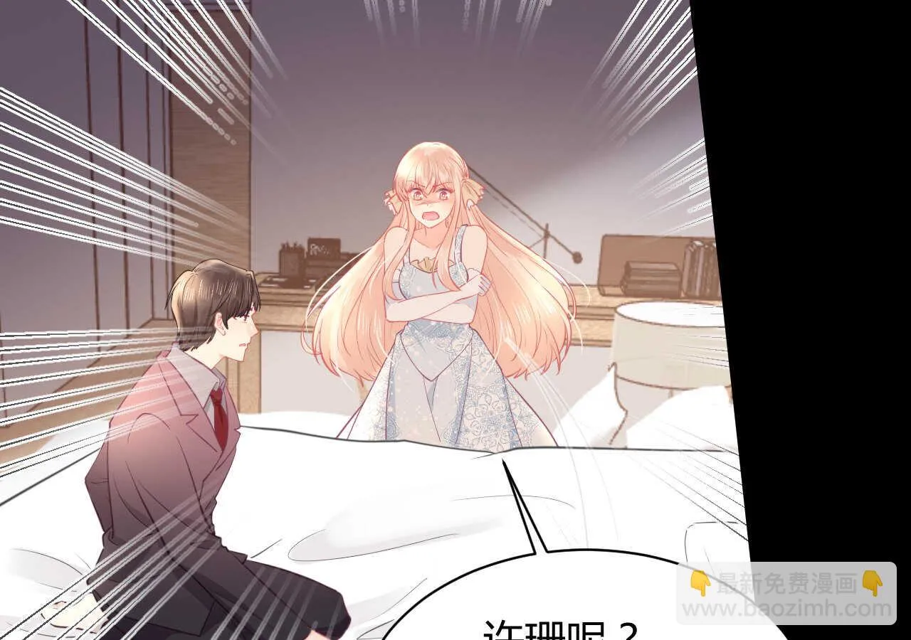 第58话 狼狈为奸 第73页