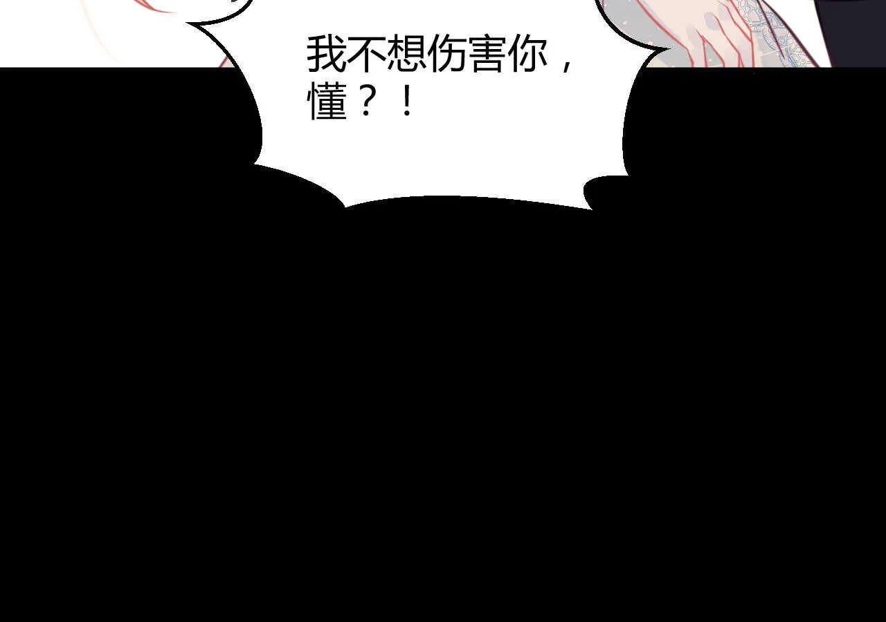 第58话 狼狈为奸 第85页