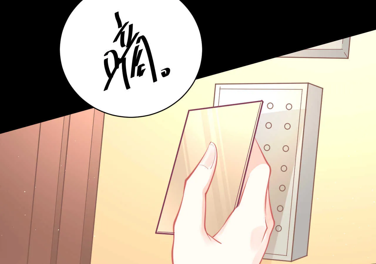 第58话 狼狈为奸 第93页