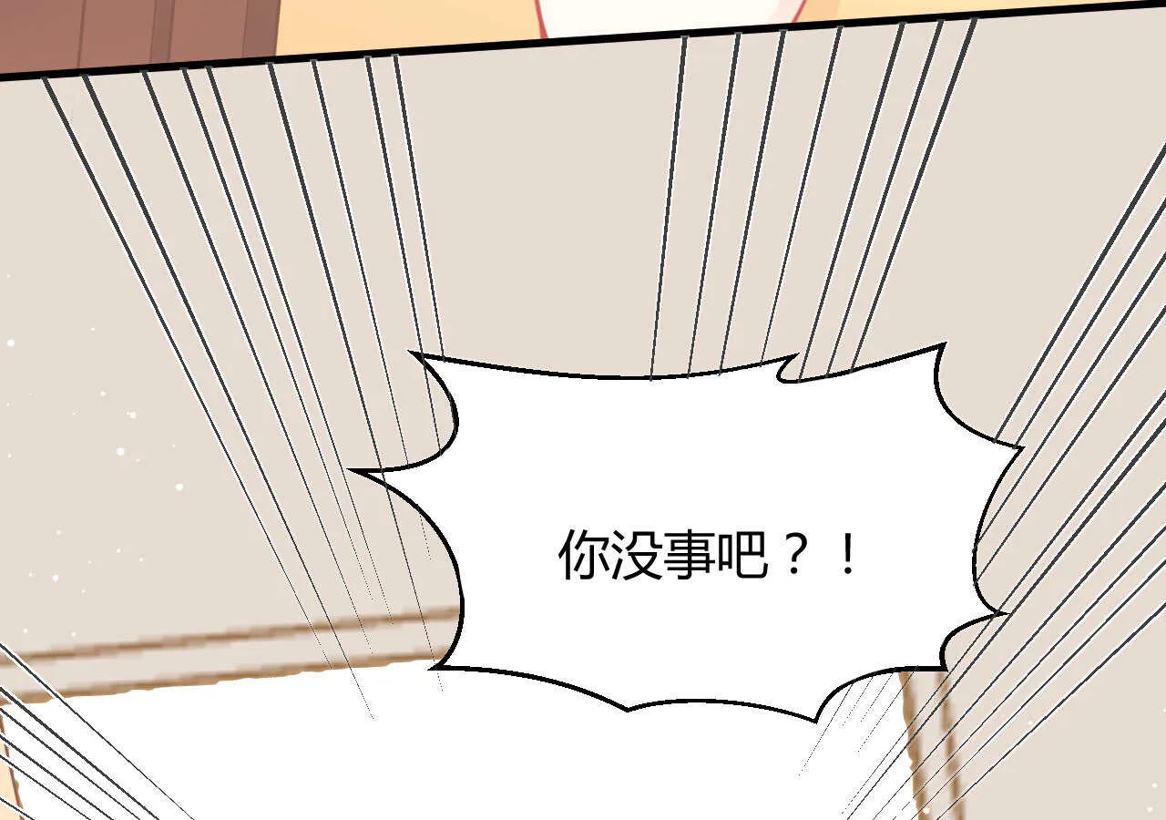 第58话 狼狈为奸 第94页