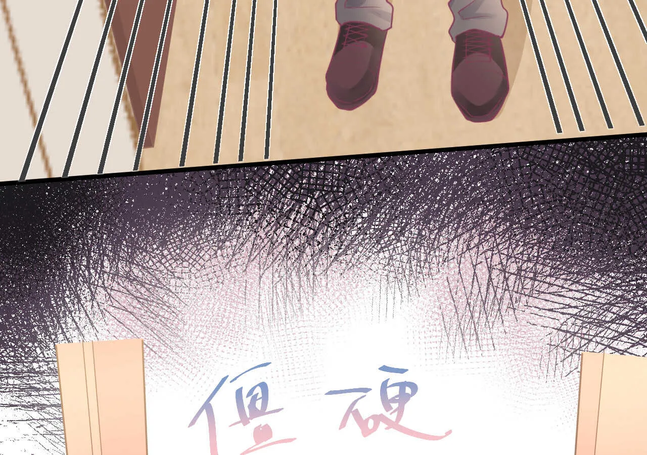 第58话 狼狈为奸 第97页