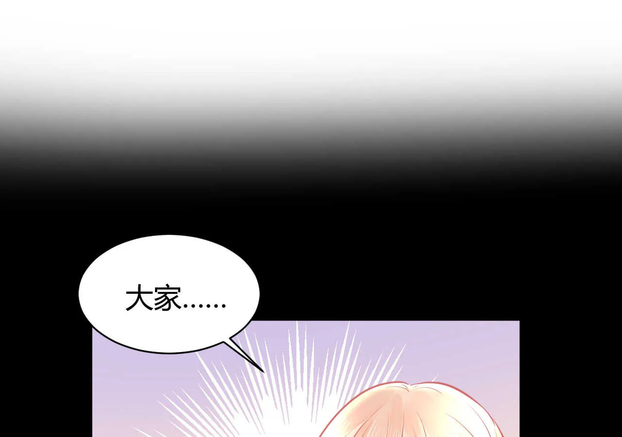 第58话 狼狈为奸 第99页