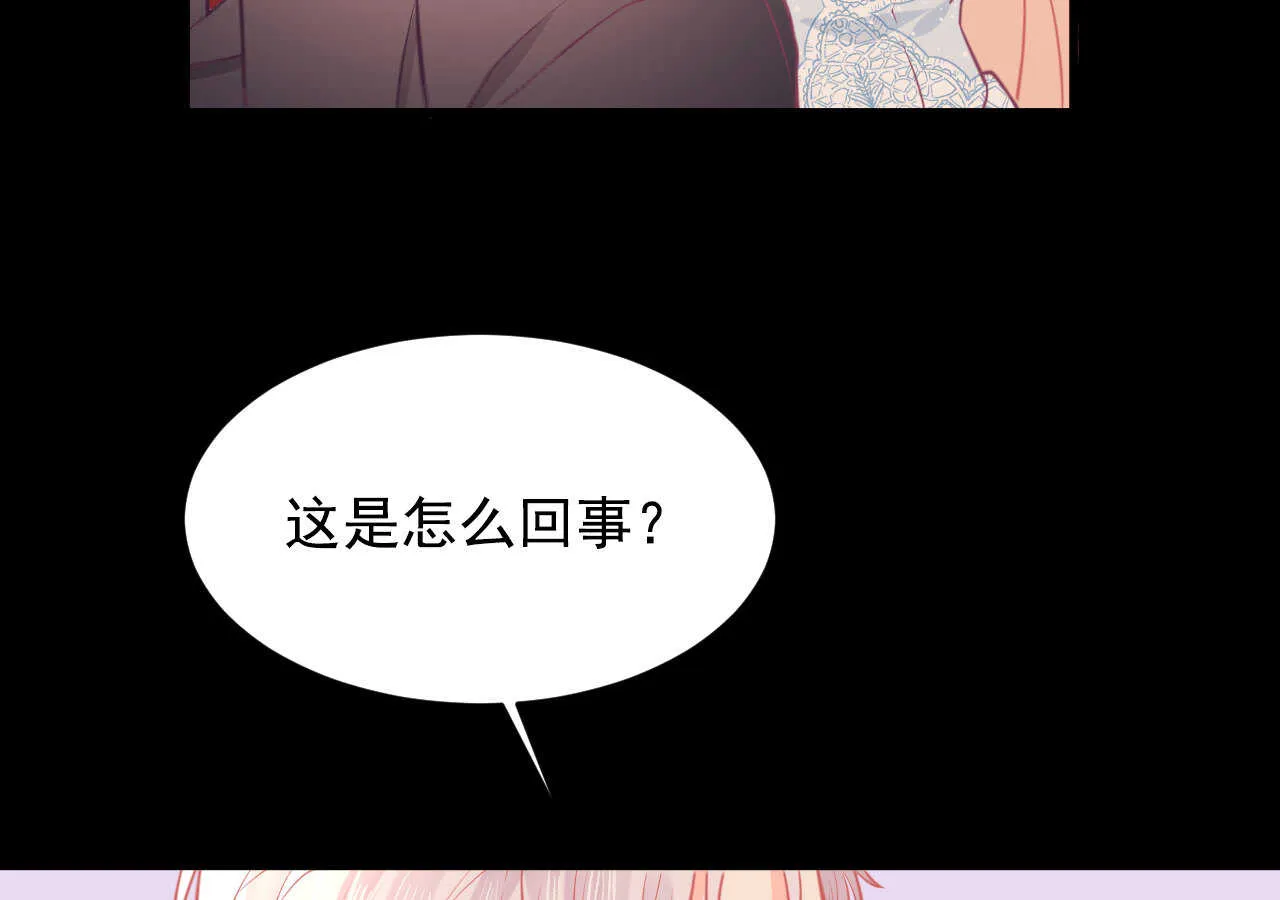 第58话 狼狈为奸 第101页