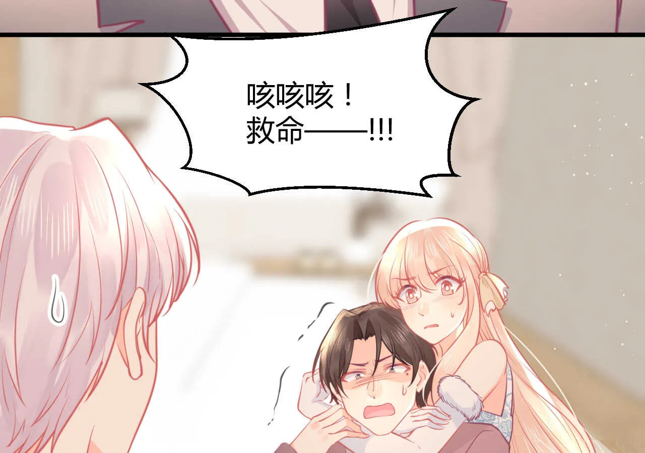 第58话 狼狈为奸 第103页