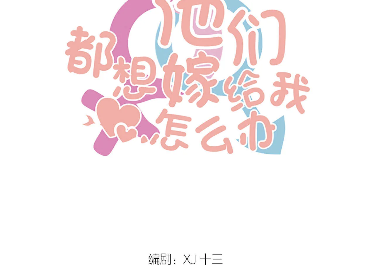 第57话 破门而入的骑士们 第4页