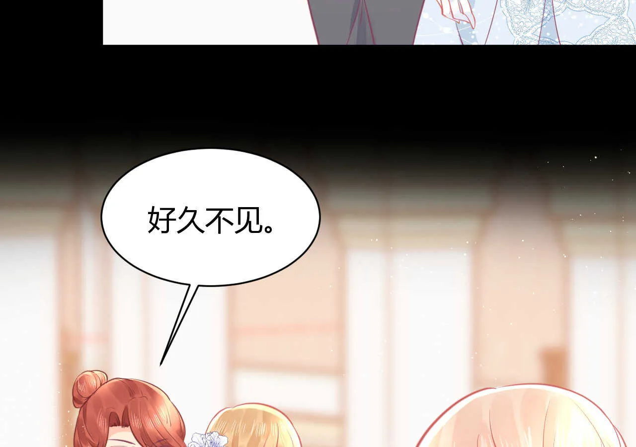 第57话 破门而入的骑士们 第16页
