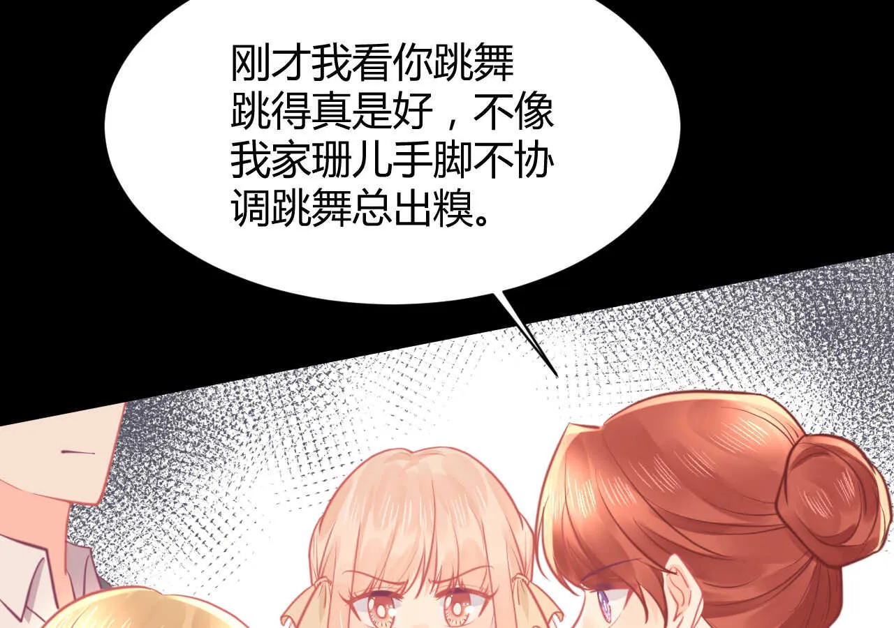 第57话 破门而入的骑士们 第19页
