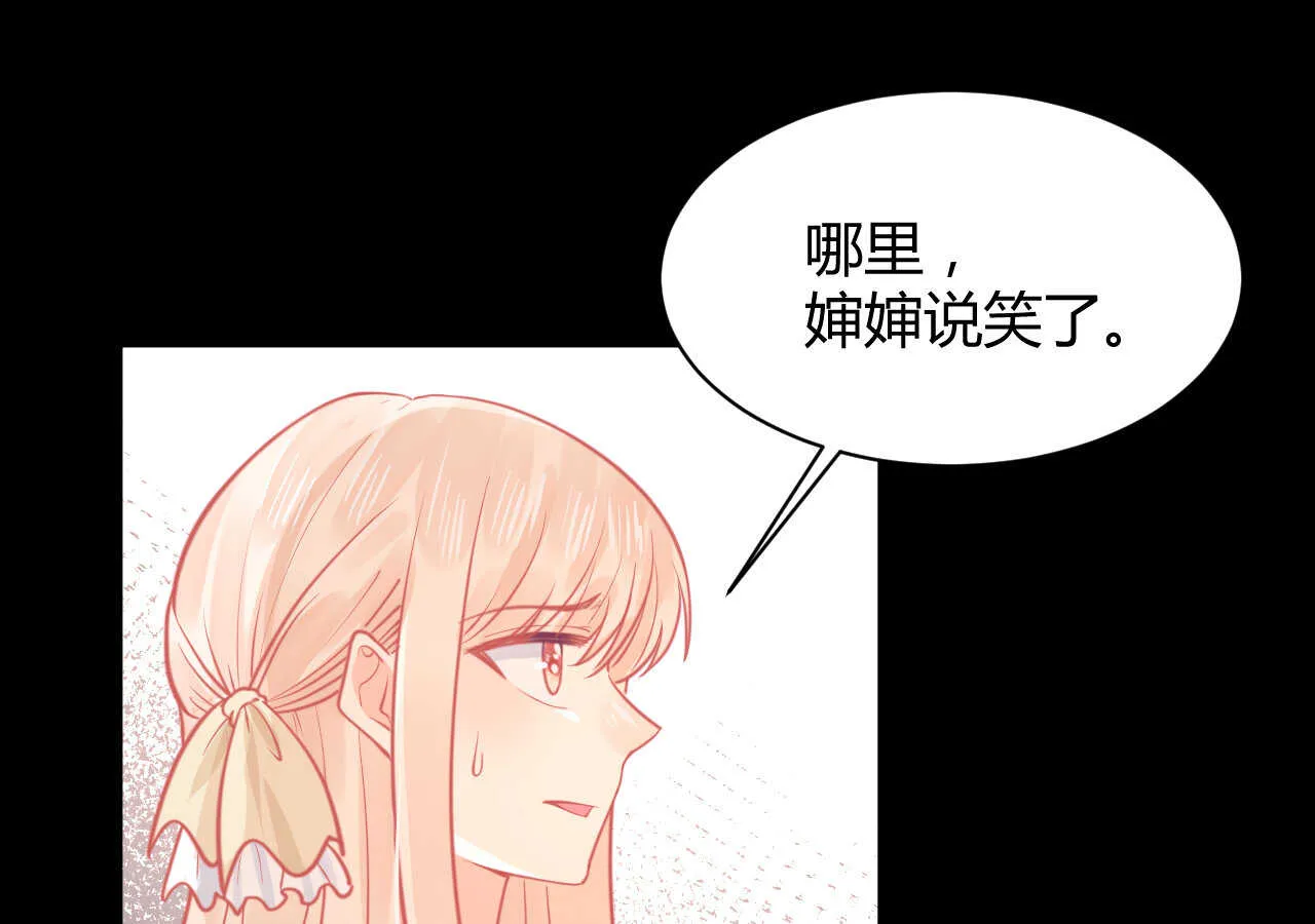 第57话 破门而入的骑士们 第22页