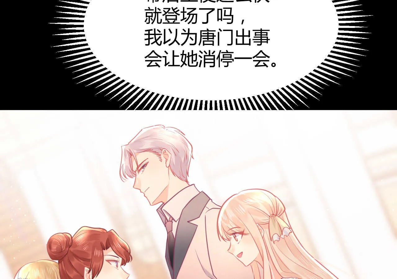 第57话 破门而入的骑士们 第24页