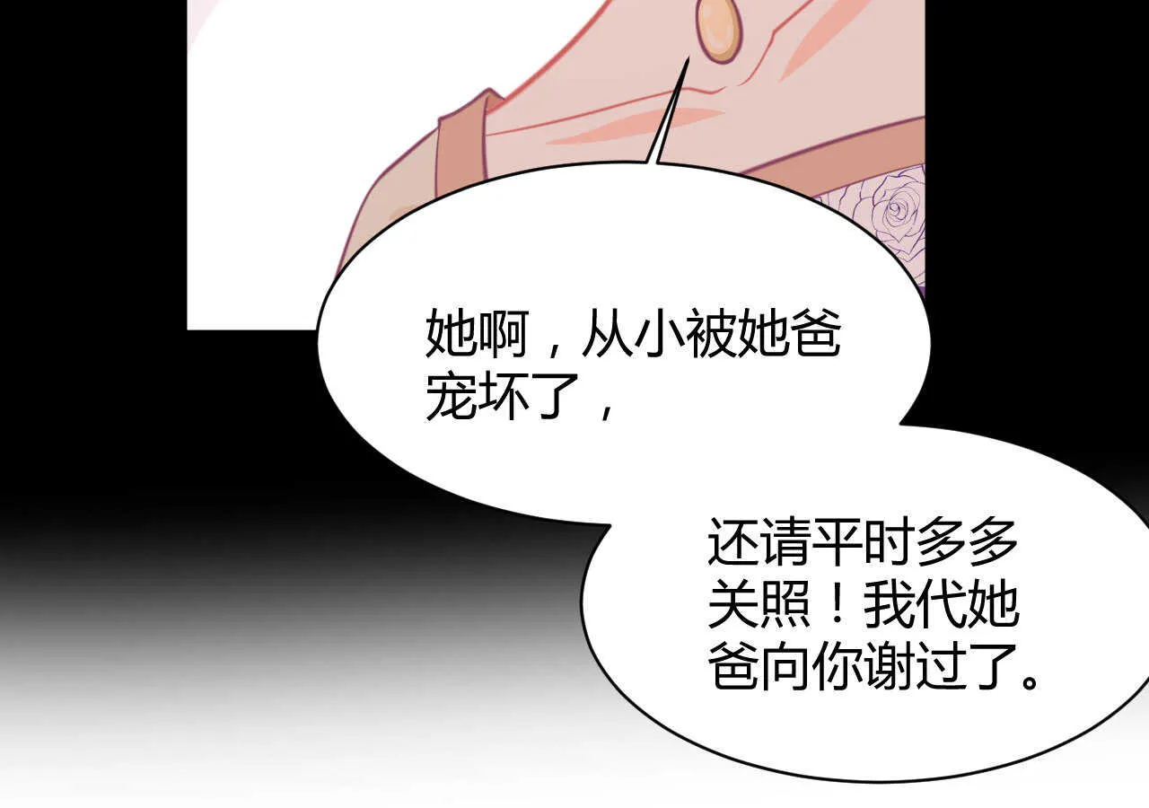 第57话 破门而入的骑士们 第34页