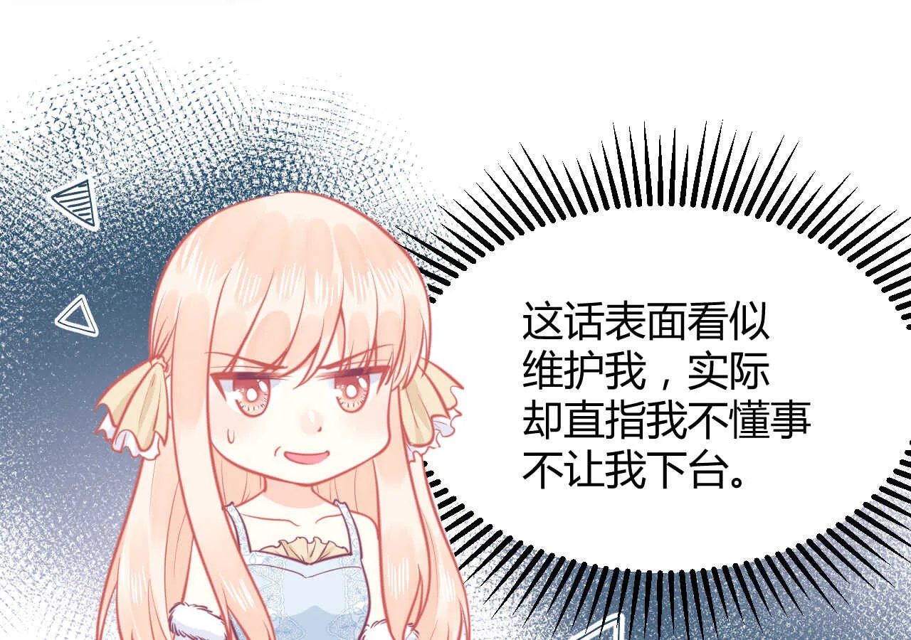 第57话 破门而入的骑士们 第35页