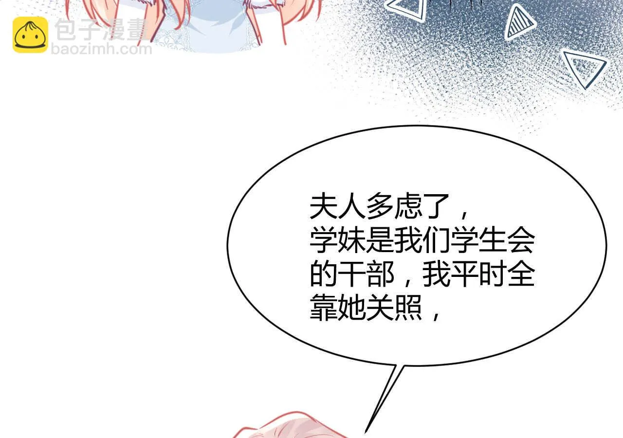 第57话 破门而入的骑士们 第36页
