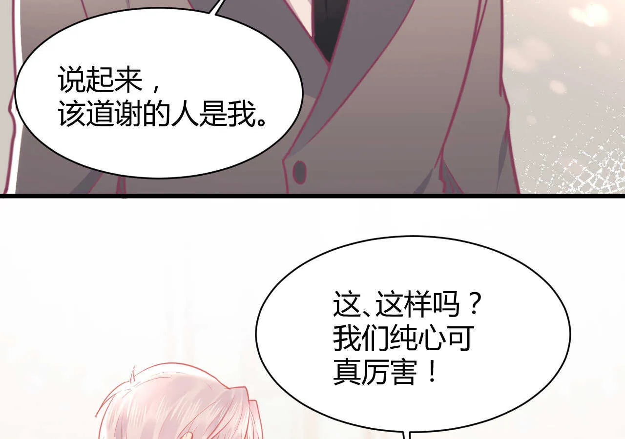 第57话 破门而入的骑士们 第38页