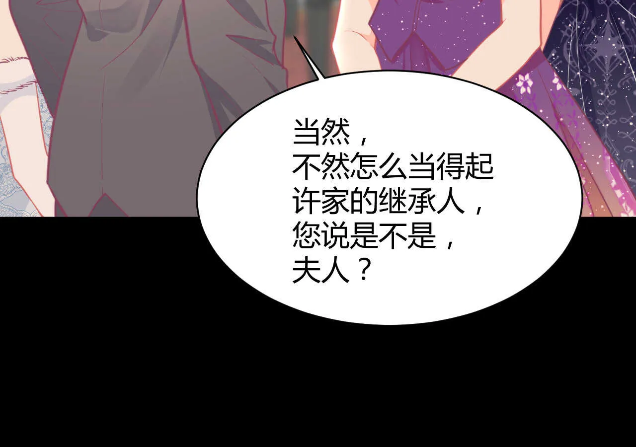 第57话 破门而入的骑士们 第40页