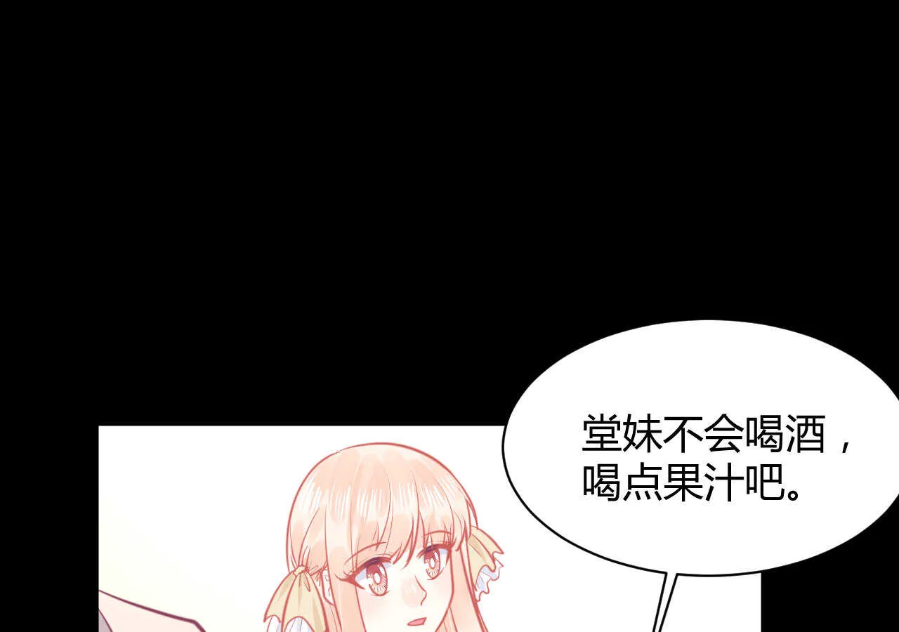 第57话 破门而入的骑士们 第46页