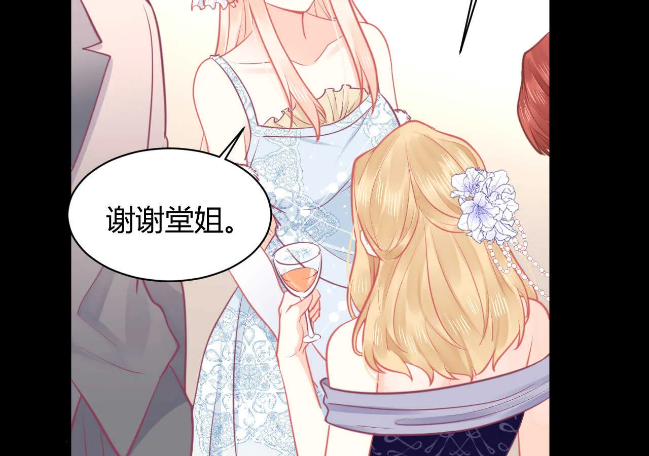 第57话 破门而入的骑士们 第47页