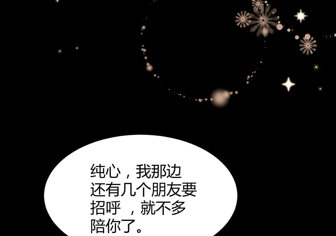 第57话 破门而入的骑士们 第51页