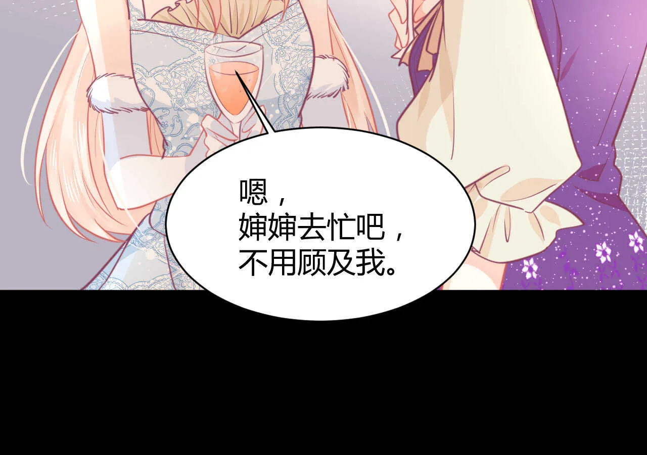第57话 破门而入的骑士们 第53页