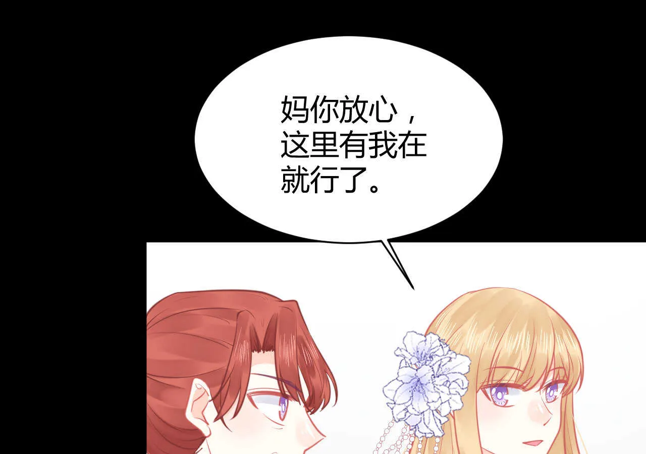 第57话 破门而入的骑士们 第54页