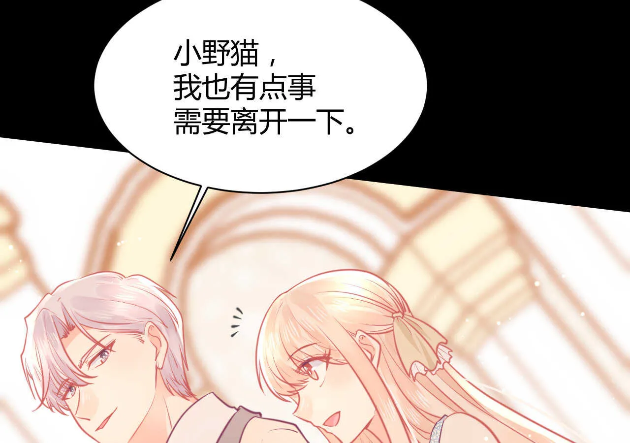 第57话 破门而入的骑士们 第58页