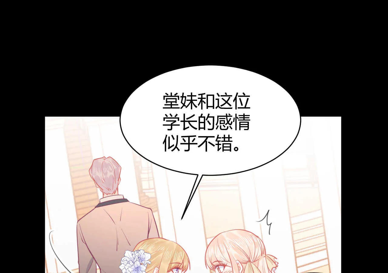 第57话 破门而入的骑士们 第61页