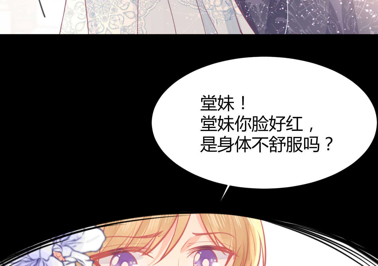 第57话 破门而入的骑士们 第68页