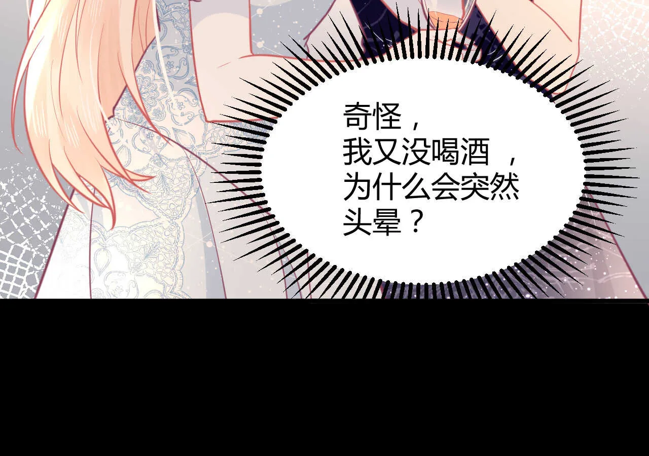 第57话 破门而入的骑士们 第72页