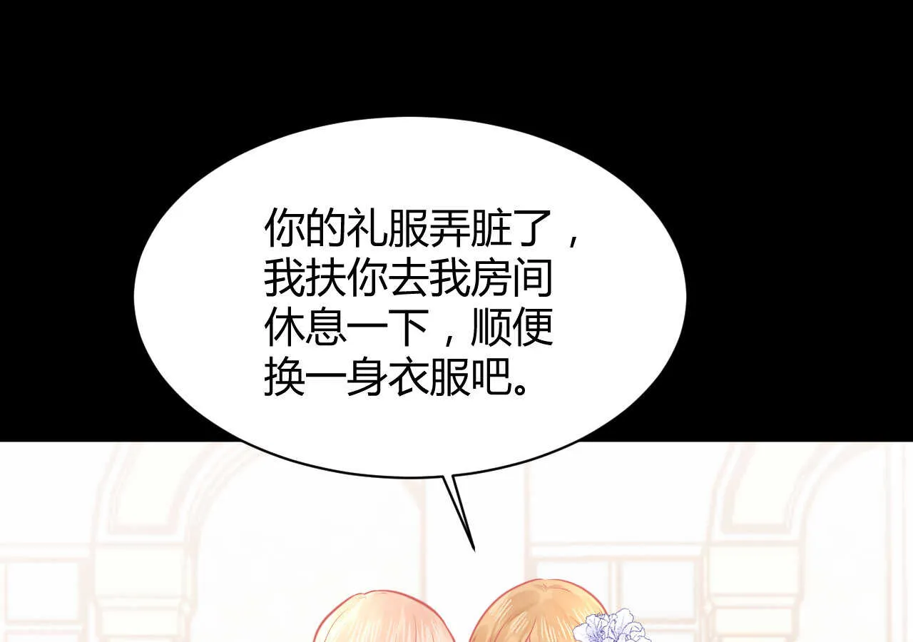 第57话 破门而入的骑士们 第73页