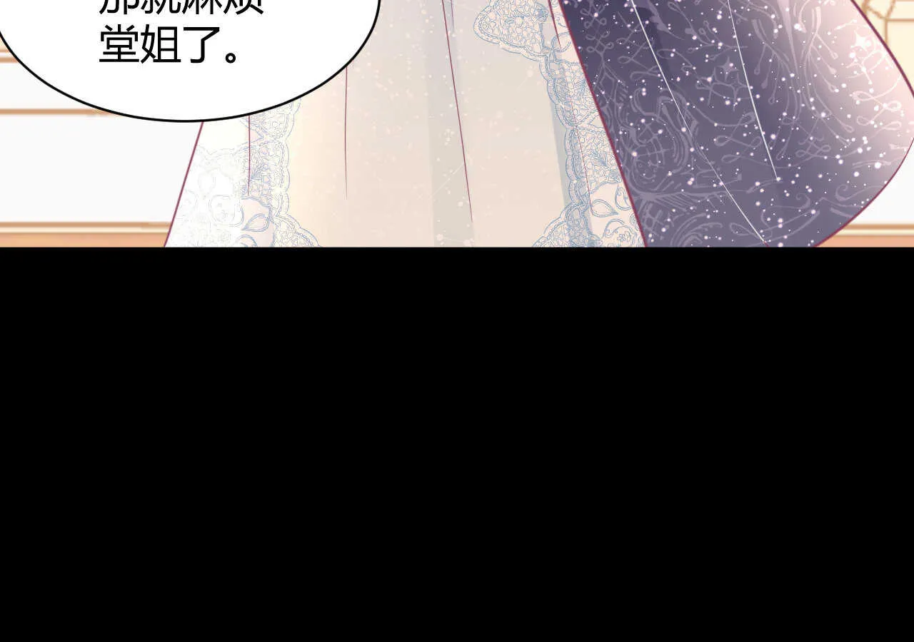 第57话 破门而入的骑士们 第75页