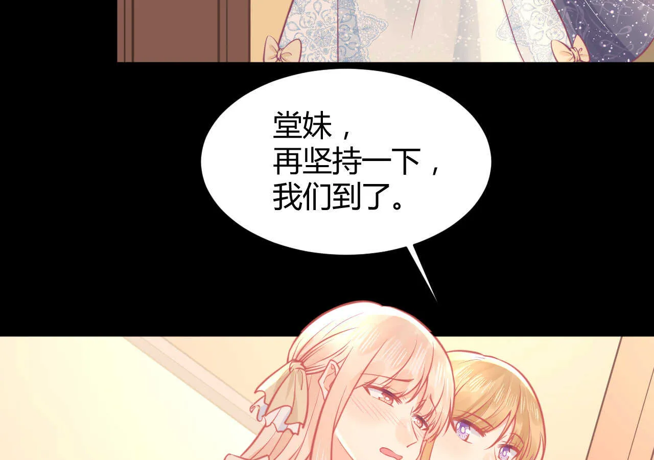 第57话 破门而入的骑士们 第83页