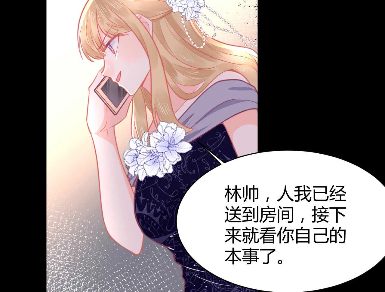 第57话 破门而入的骑士们 第92页