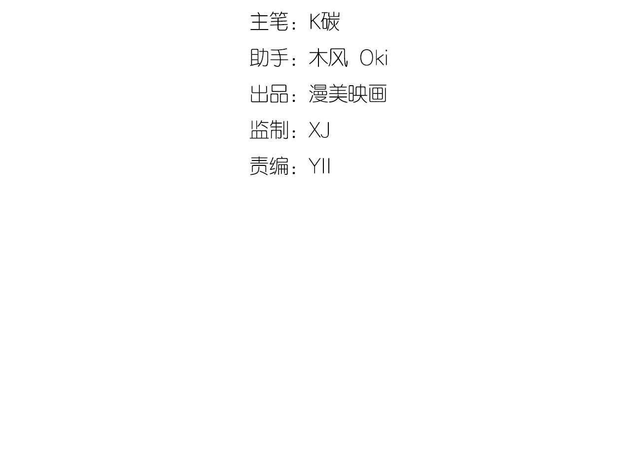 第56话 来自安娜和林帅的震惊 第5页