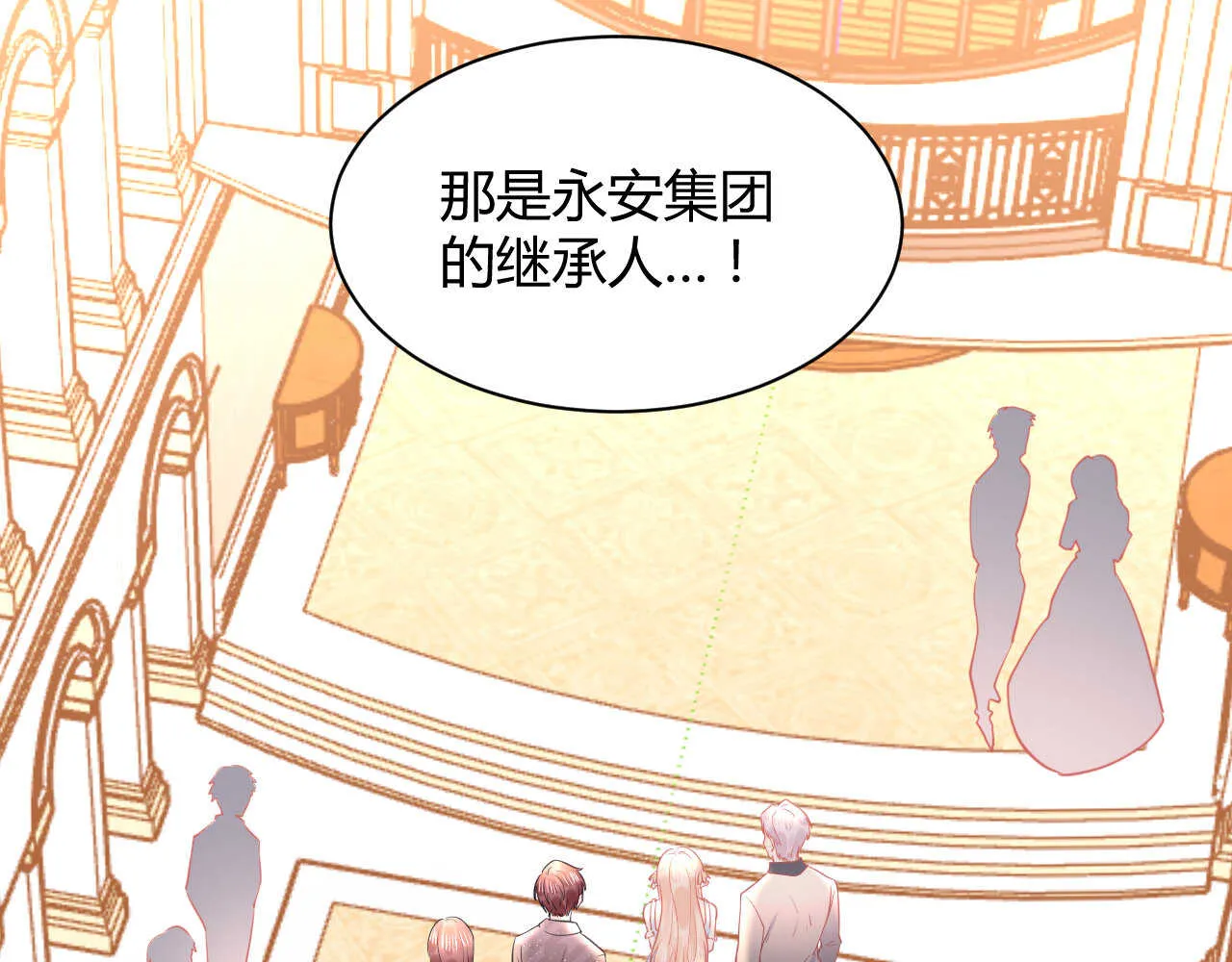 第56话 来自安娜和林帅的震惊 第7页