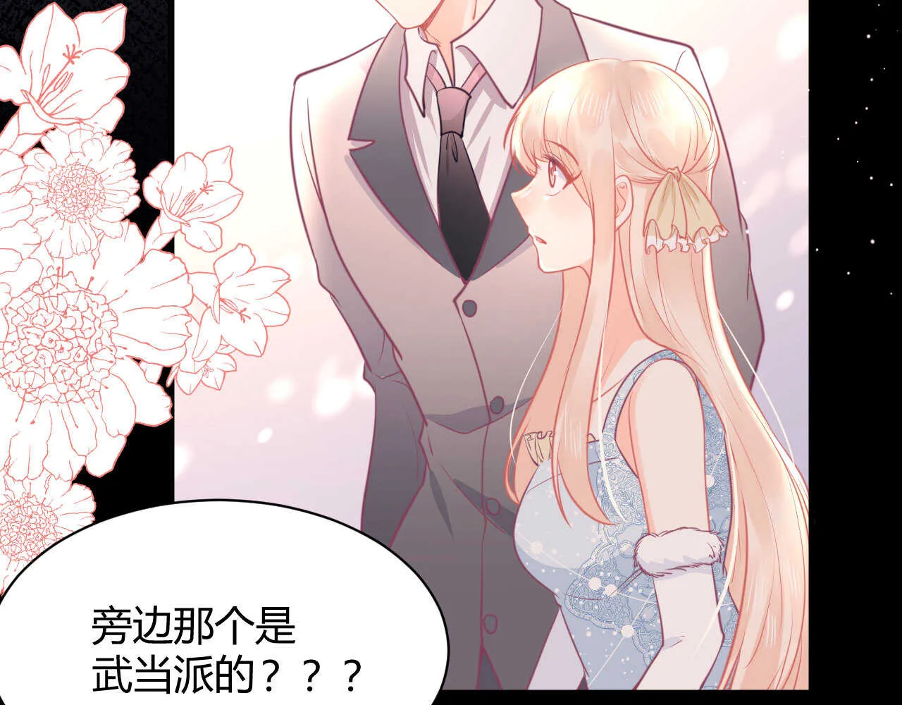 第56话 来自安娜和林帅的震惊 第10页