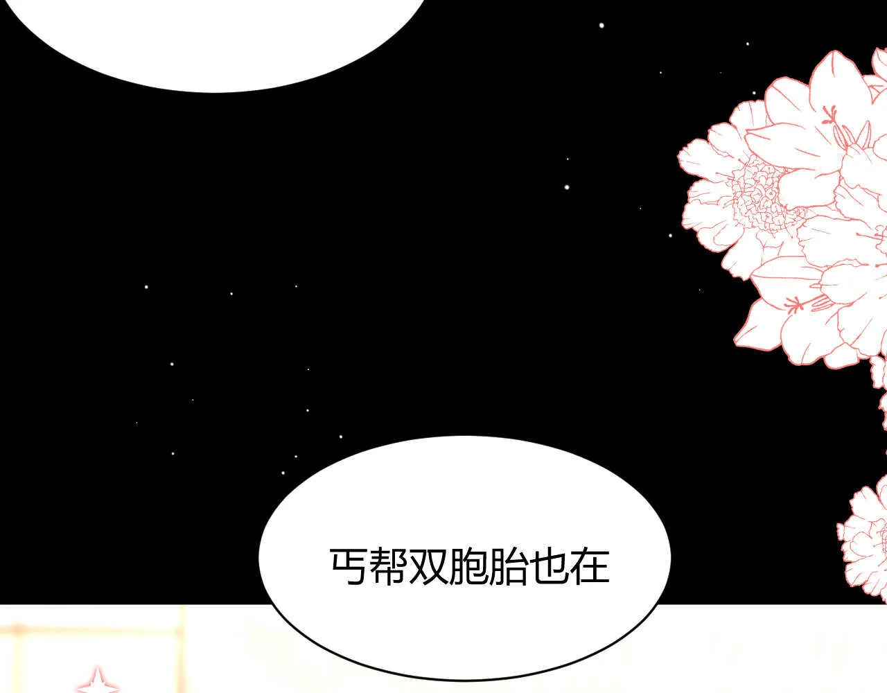 第56话 来自安娜和林帅的震惊 第11页