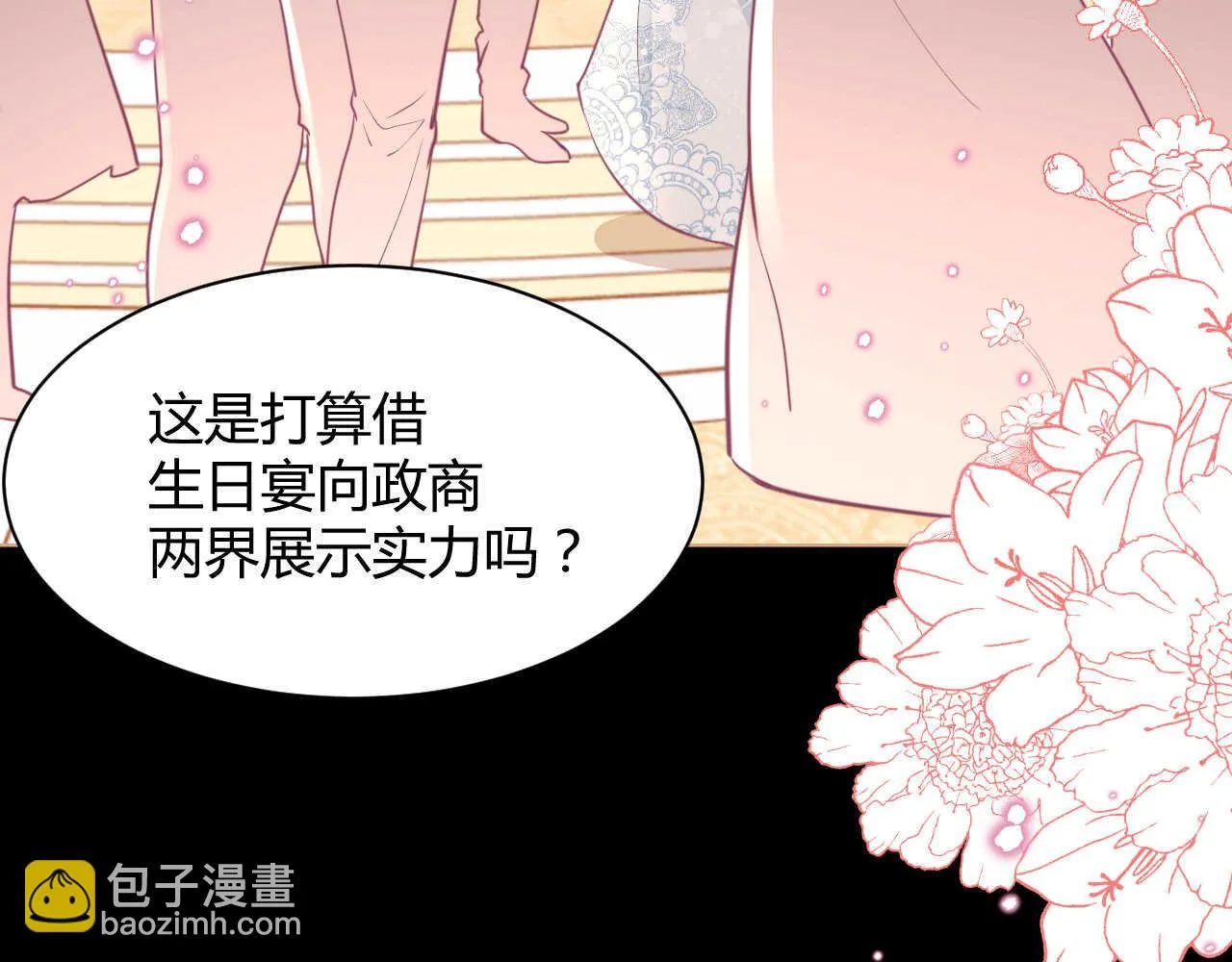 第56话 来自安娜和林帅的震惊 第18页