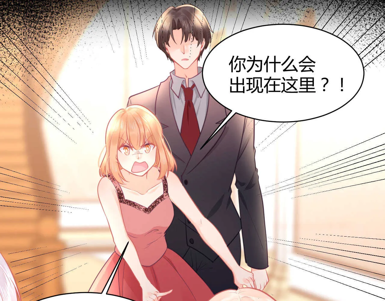 第56话 来自安娜和林帅的震惊 第21页