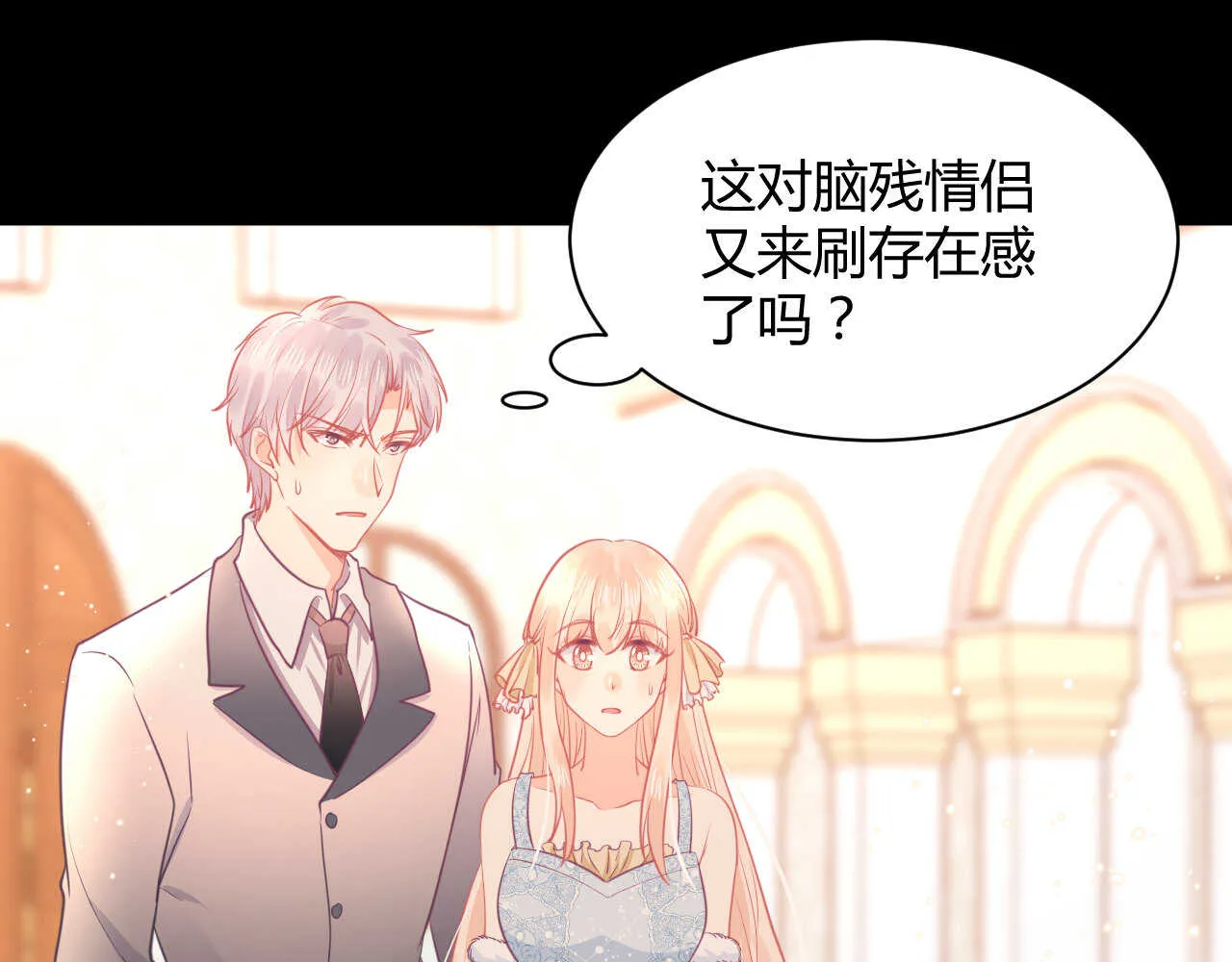 第56话 来自安娜和林帅的震惊 第26页