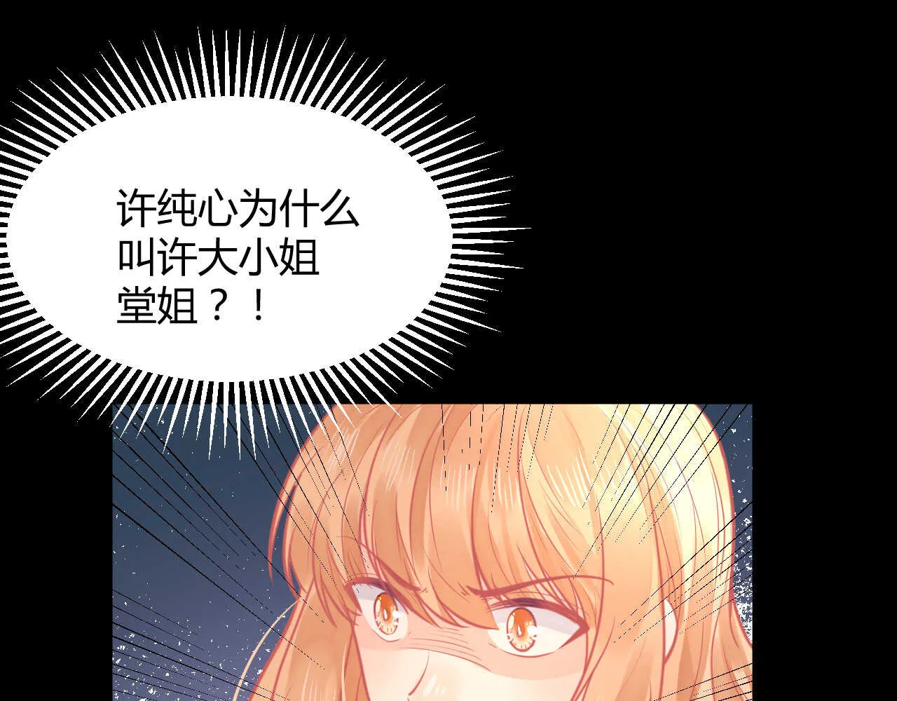 第56话 来自安娜和林帅的震惊 第33页