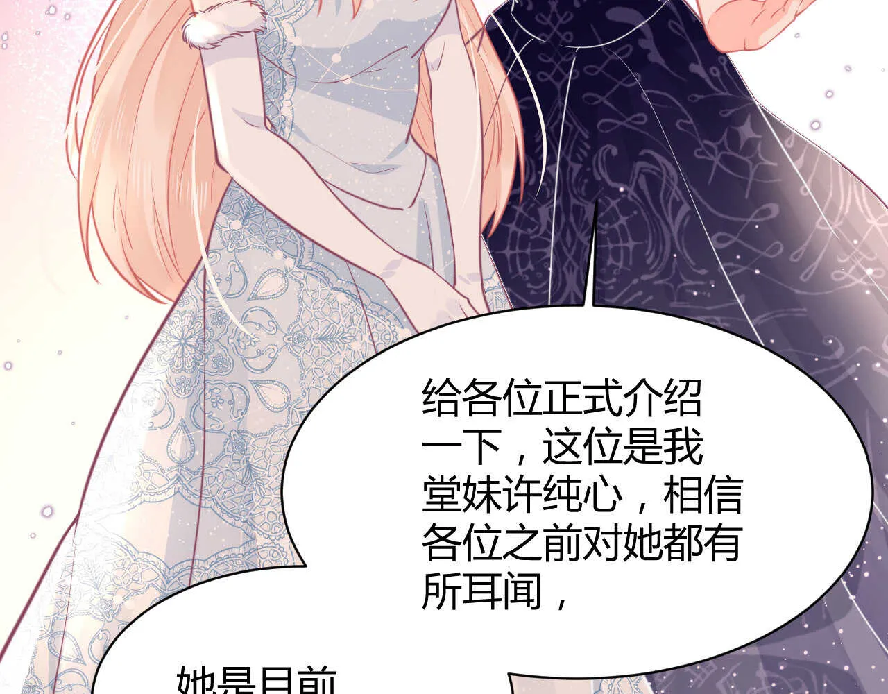 第56话 来自安娜和林帅的震惊 第36页
