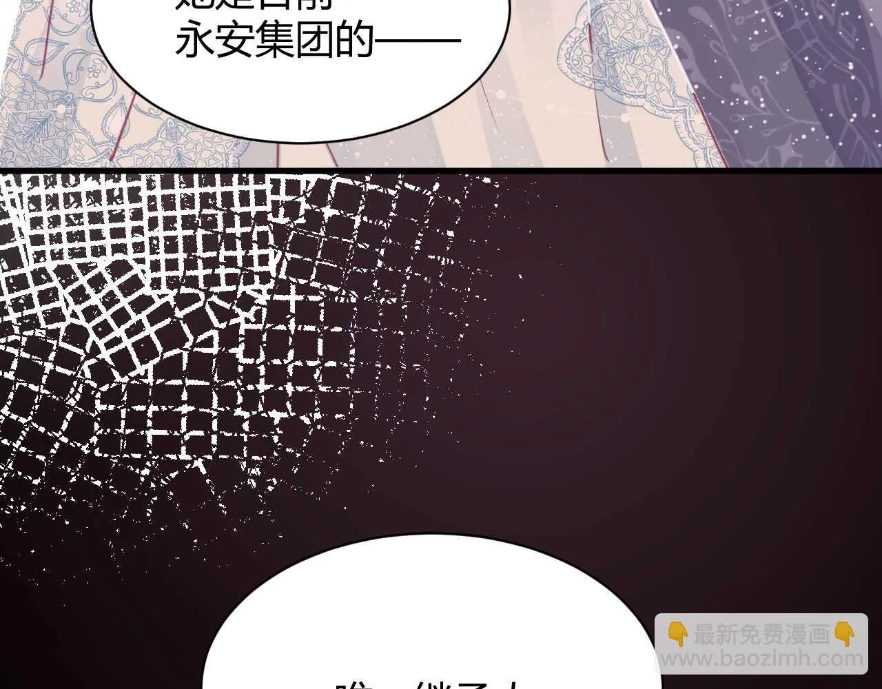 第56话 来自安娜和林帅的震惊 第37页