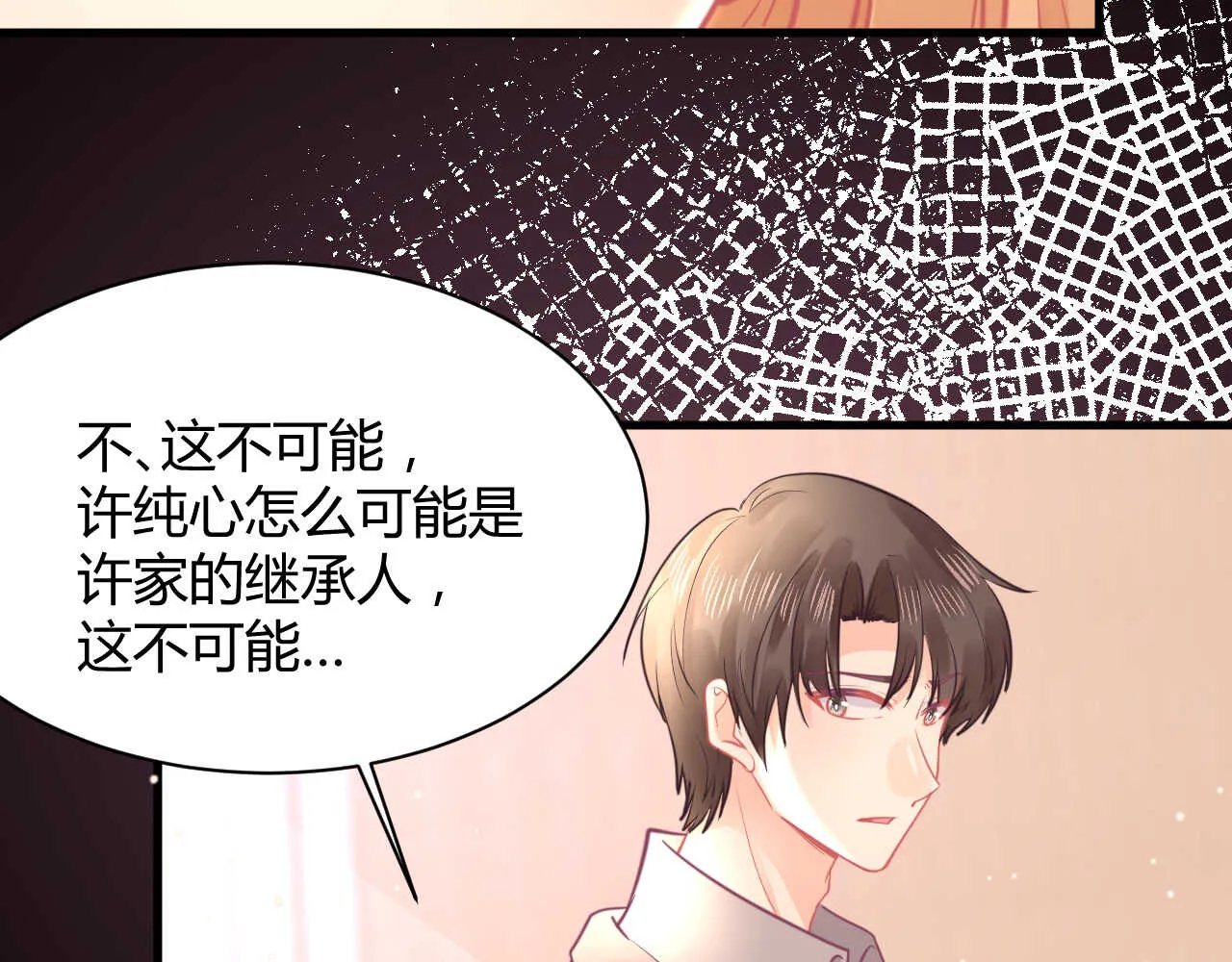 第56话 来自安娜和林帅的震惊 第39页