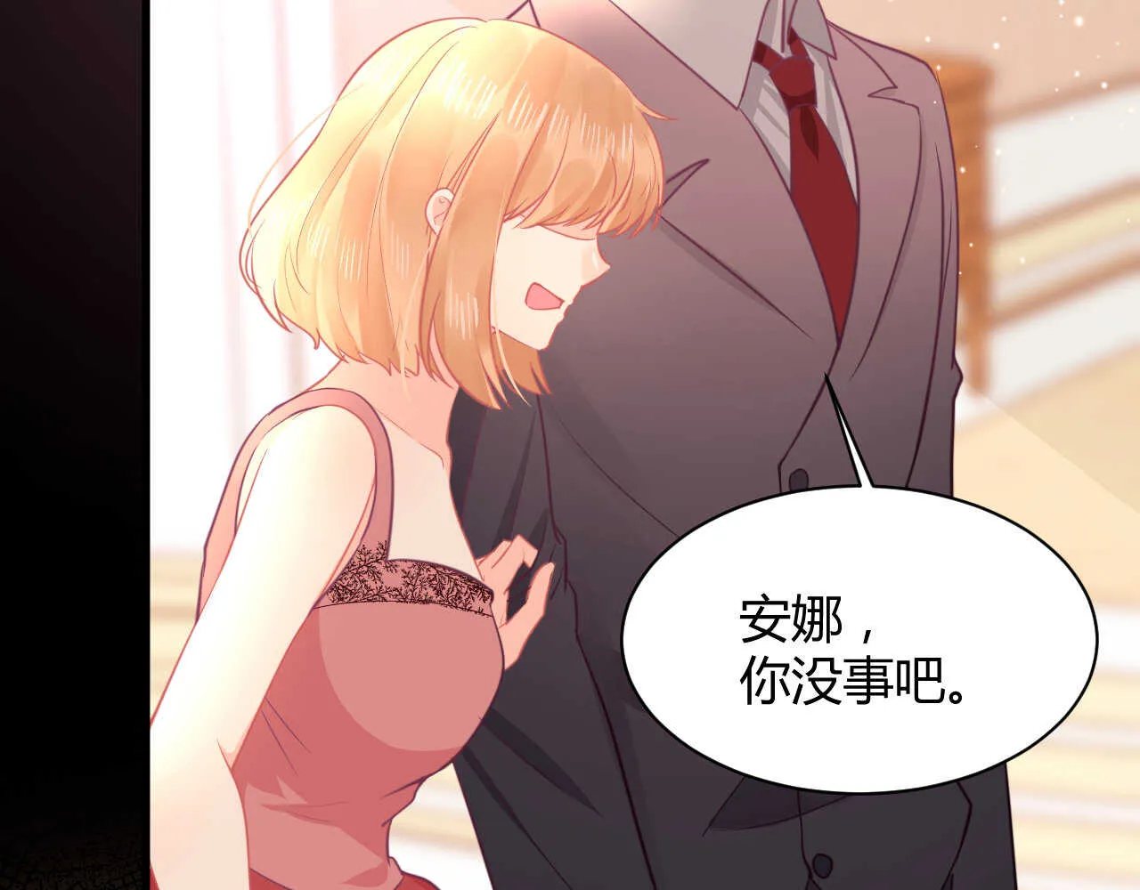 第56话 来自安娜和林帅的震惊 第40页