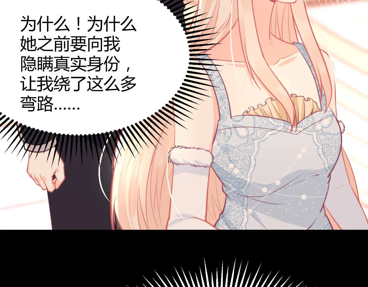 第56话 来自安娜和林帅的震惊 第43页