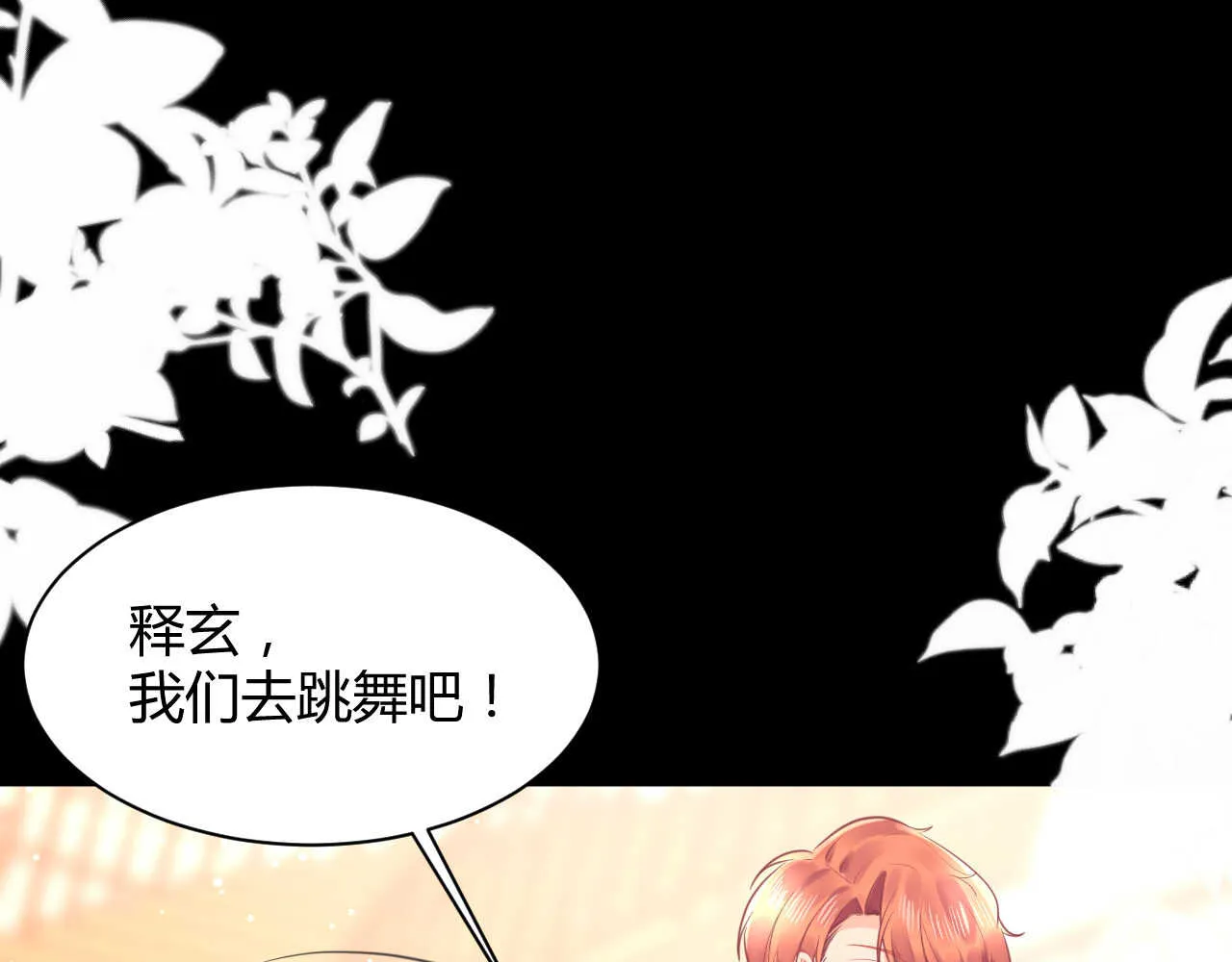 第56话 来自安娜和林帅的震惊 第49页
