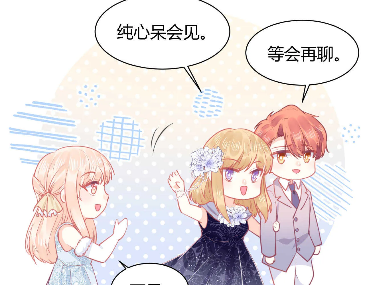 第56话 来自安娜和林帅的震惊 第52页