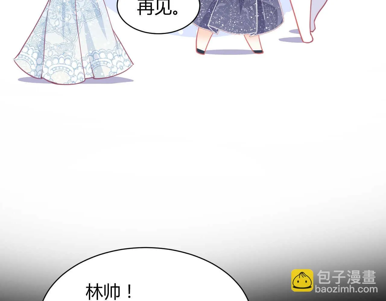 第56话 来自安娜和林帅的震惊 第53页