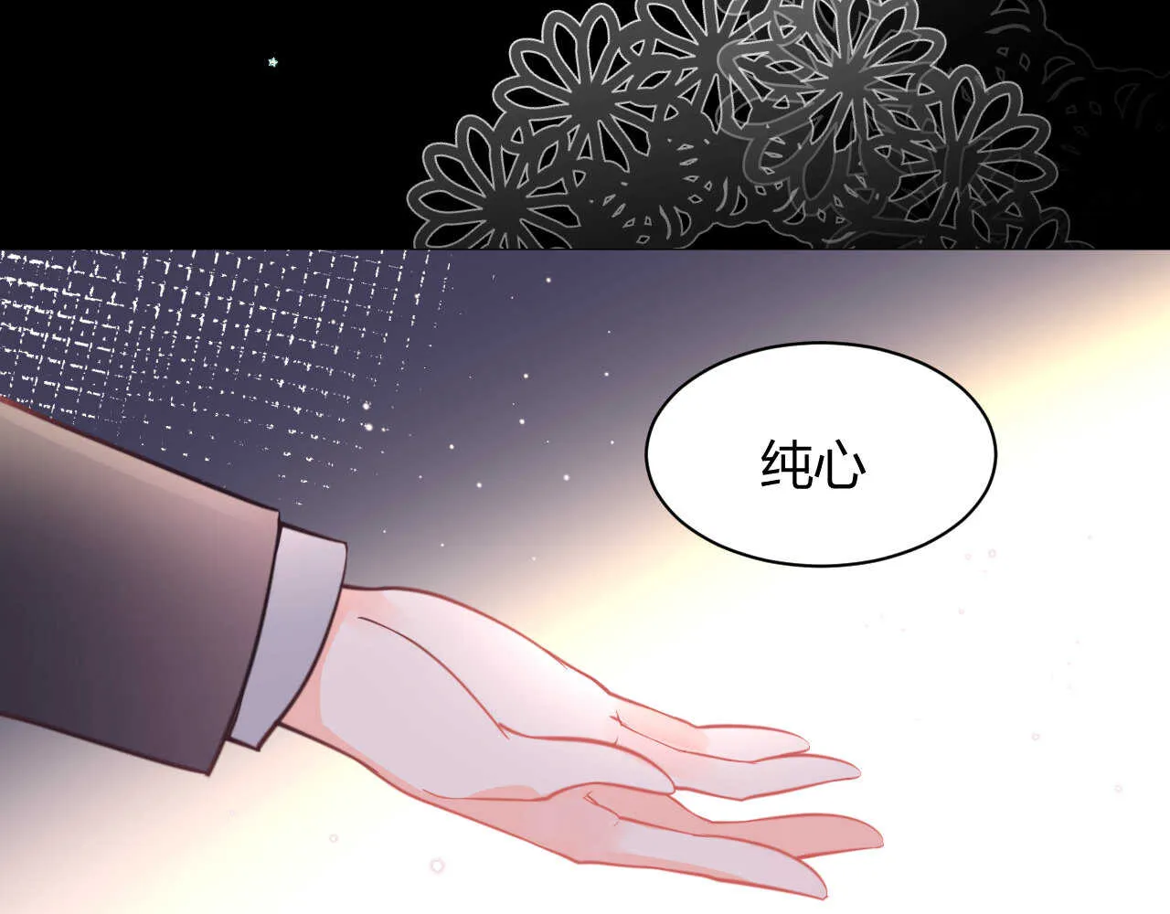 第56话 来自安娜和林帅的震惊 第59页