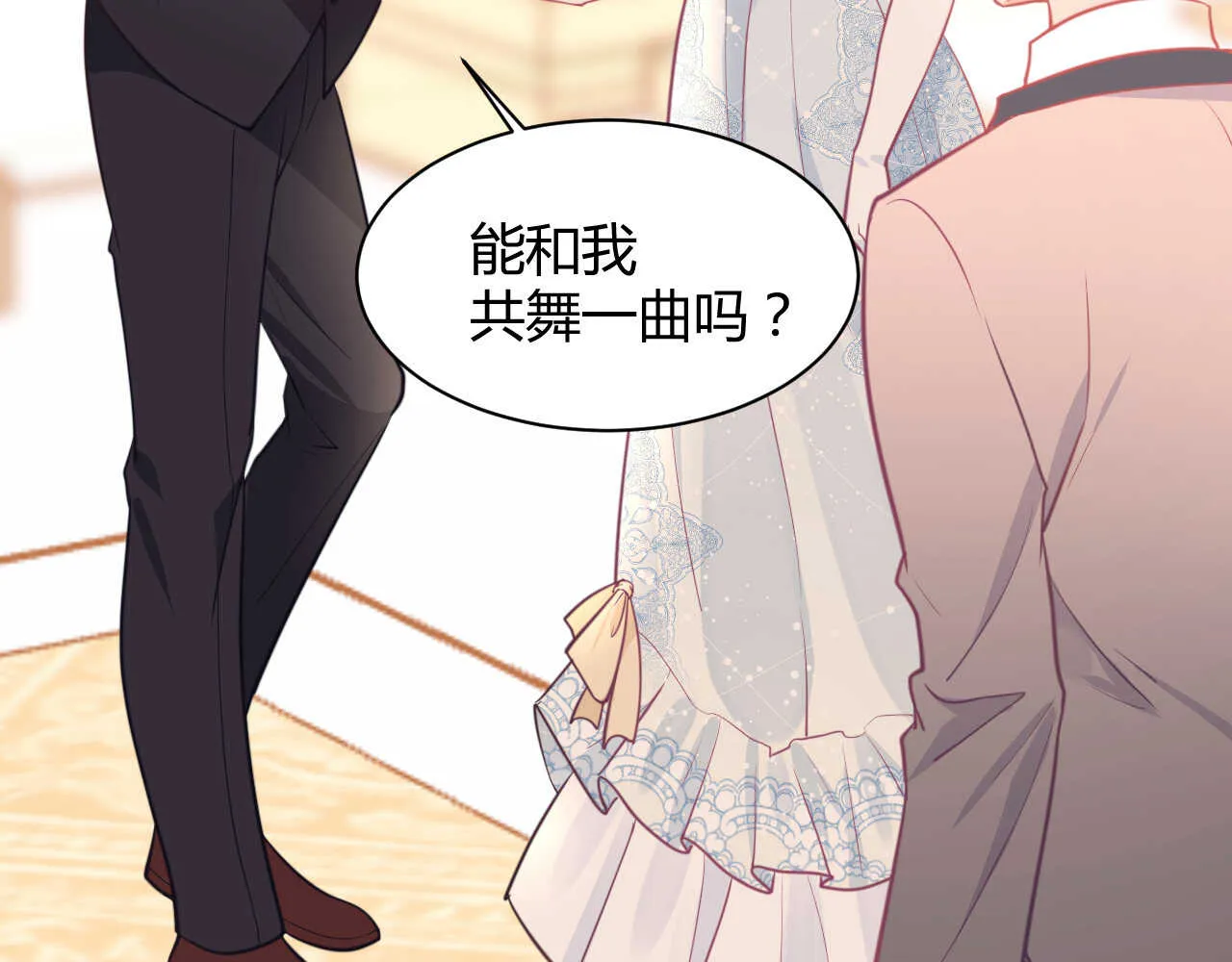 第56话 来自安娜和林帅的震惊 第61页